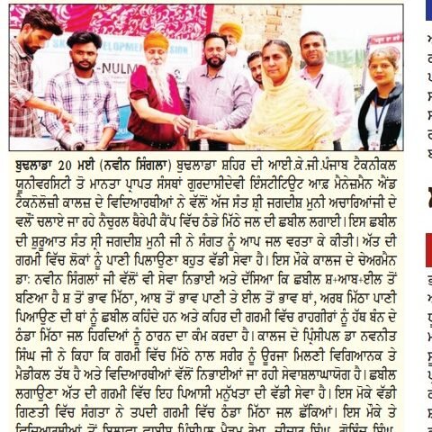 Nirog Jeevan Sansthan photo