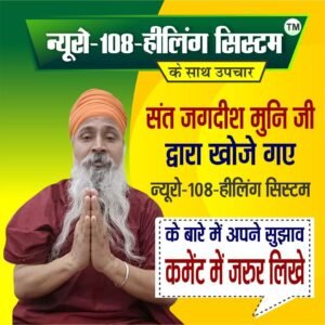 Nirog Jeevan Sansthan photo