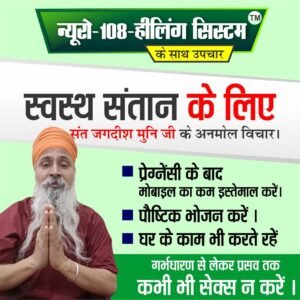 Nirog Jeevan Sansthan photo