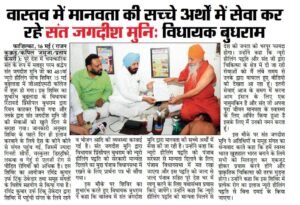Nirog Jeevan Sansthan photo