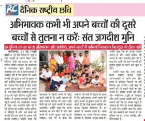 Nirog Jeevan Sansthan photo