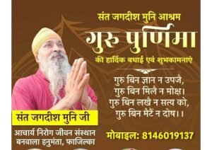 Nirog Jeevan Sansthan photo
