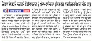 Nirog Jeevan Sansthan photo