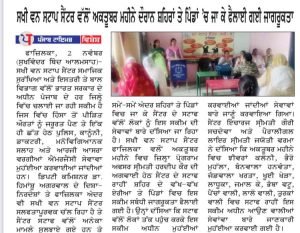 Nirog Jeevan Sansthan photo