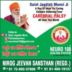 Nirog Jeevan Sansthan photo