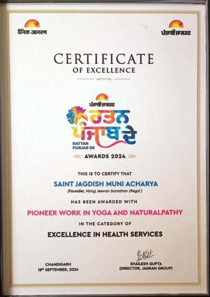 Nirog Jeevan Sansthan photo