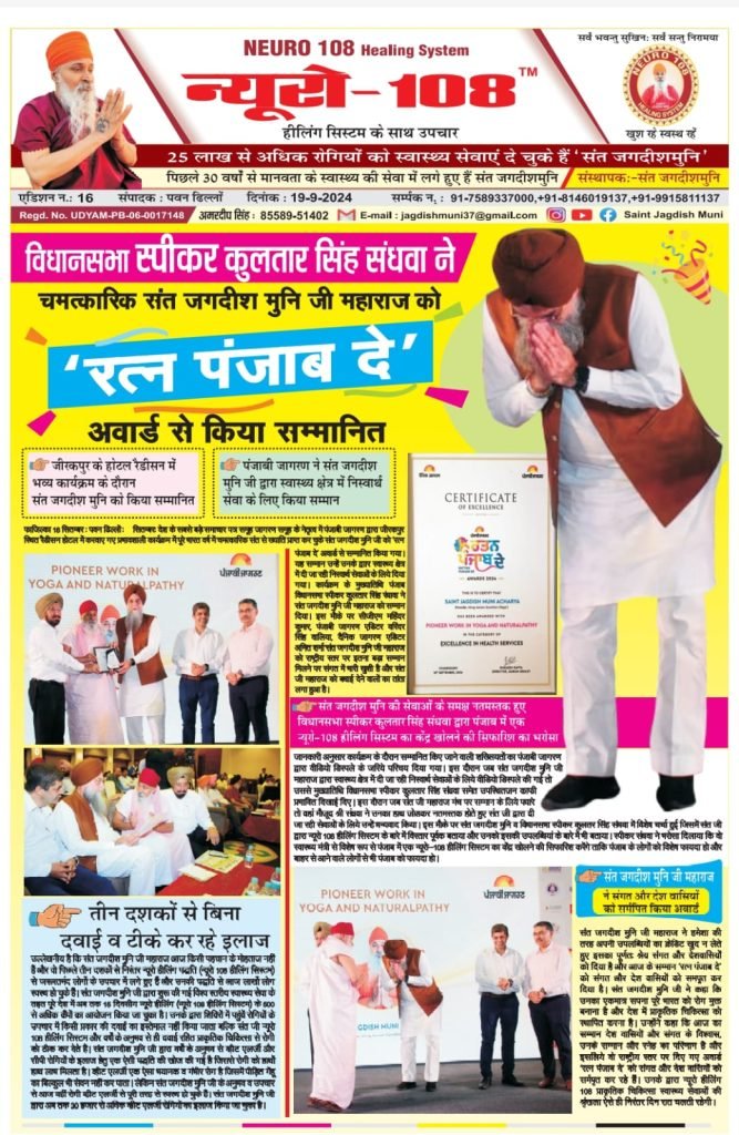 Nirog Jeevan Sansthan photo