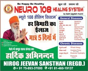 Nirog Jeevan Sansthan photo