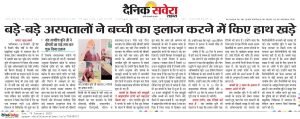 Nirog Jeevan Sansthan photo