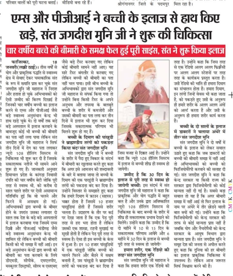 Nirog Jeevan Sansthan photo