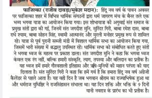 Nirog Jeevan Sansthan photo