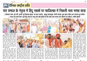 Nirog Jeevan Sansthan photo