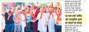 Nirog Jeevan Sansthan photo