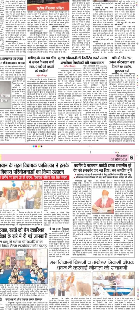 Nirog Jeevan Sansthan photo