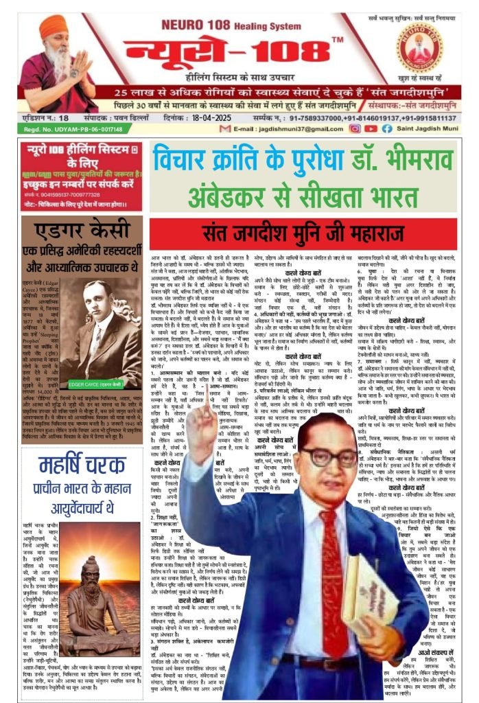 Nirog Jeevan Sansthan photo