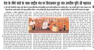 Nirog Jeevan Sansthan photo