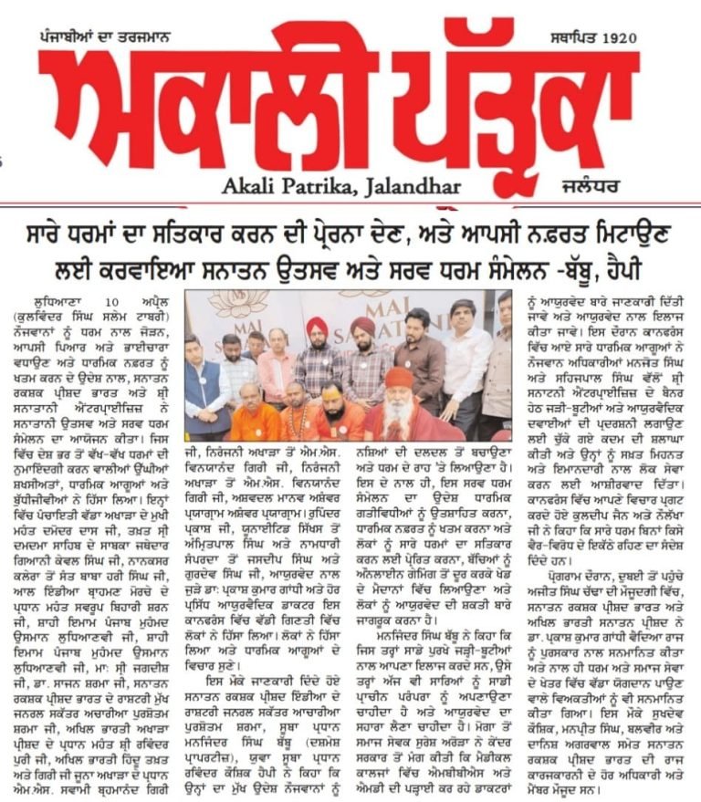 Nirog Jeevan Sansthan photo