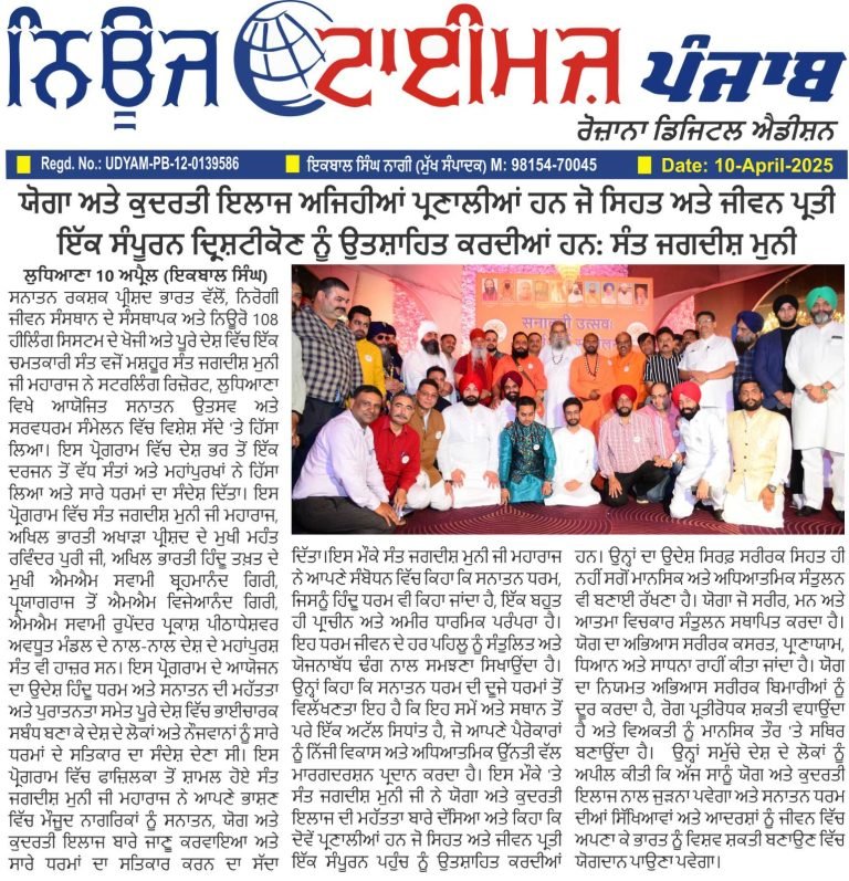 Nirog Jeevan Sansthan photo