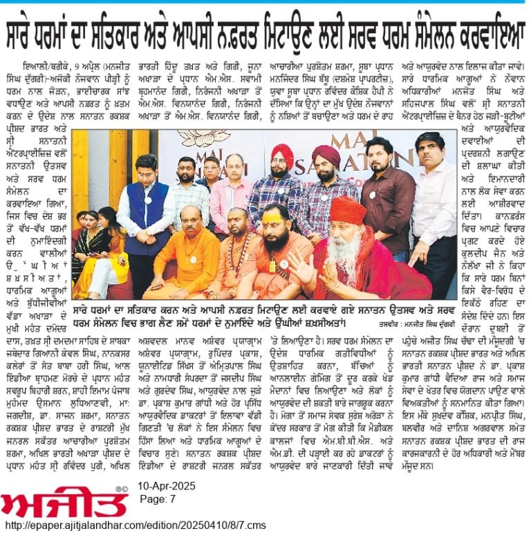 Nirog Jeevan Sansthan photo