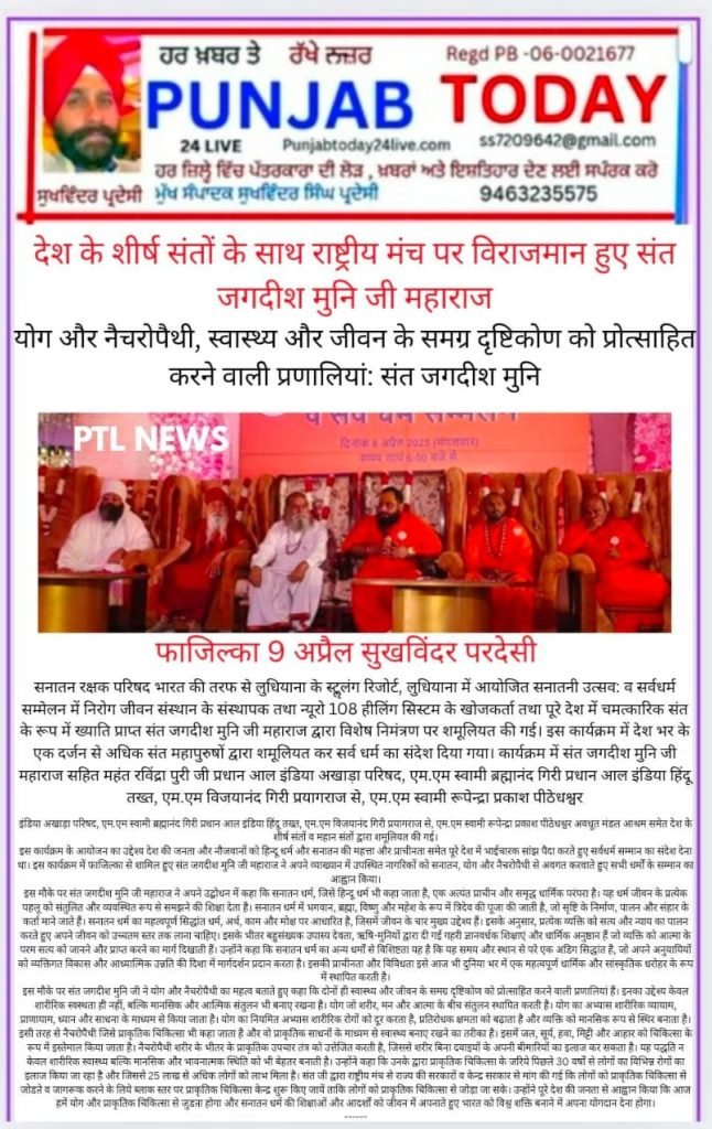Nirog Jeevan Sansthan photo