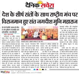 Nirog Jeevan Sansthan photo