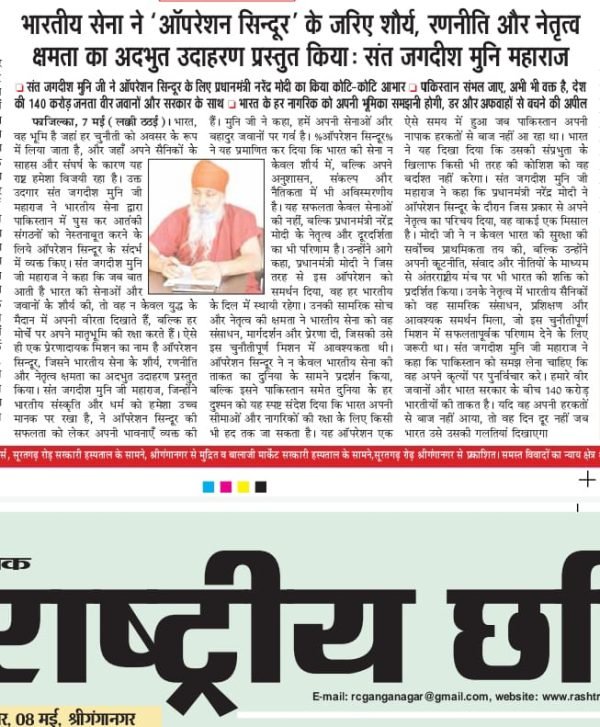 Nirog Jeevan Sansthan photo