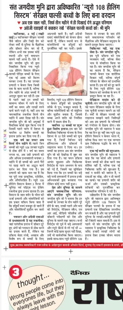 Nirog Jeevan Sansthan photo