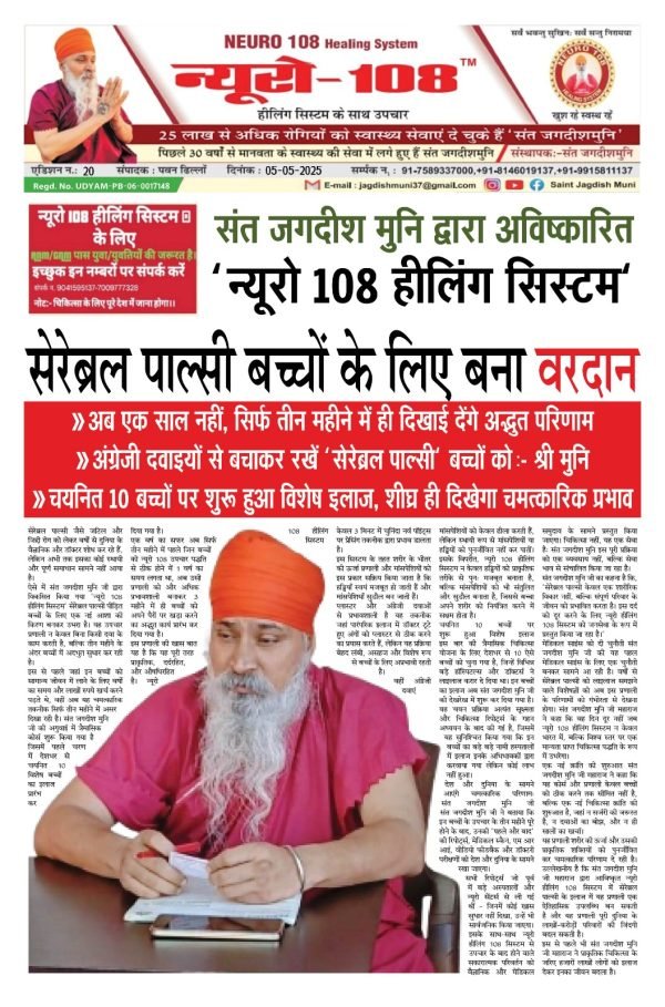 Nirog Jeevan Sansthan photo