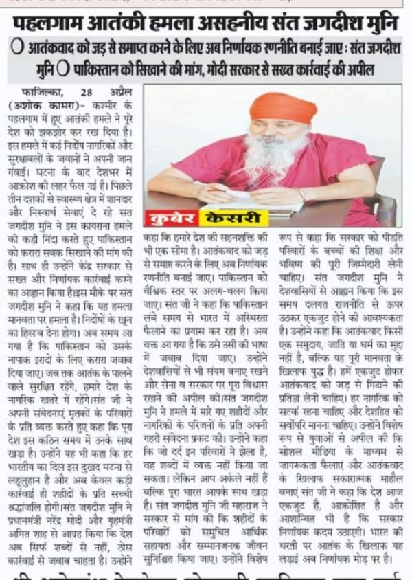 Nirog Jeevan Sansthan photo