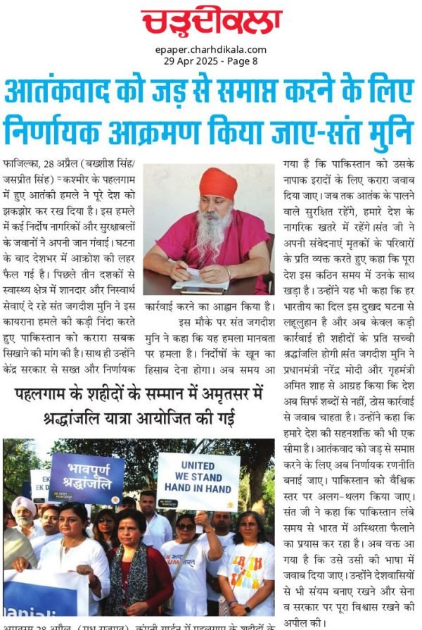 Nirog Jeevan Sansthan photo