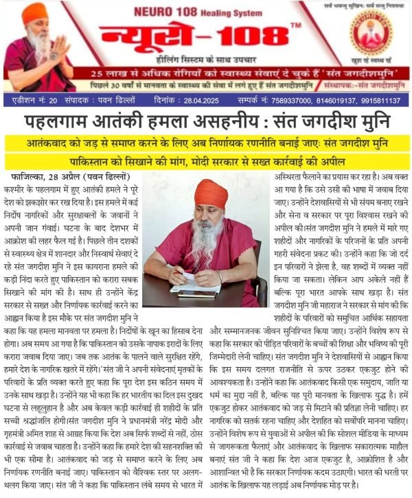 Nirog Jeevan Sansthan photo