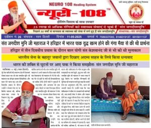 Nirog Jeevan Sansthan photo
