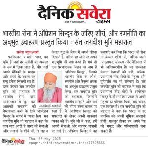 Nirog Jeevan Sansthan photo