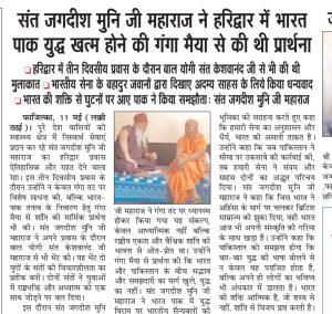 Nirog Jeevan Sansthan photo