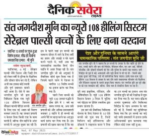 Nirog Jeevan Sansthan photo