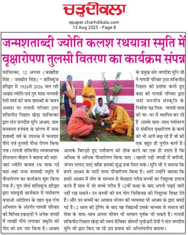 Nirog Jeevan Sansthan photo