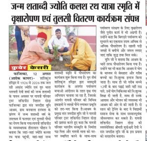 Nirog Jeevan Sansthan photo
