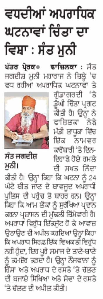 Nirog Jeevan Sansthan photo