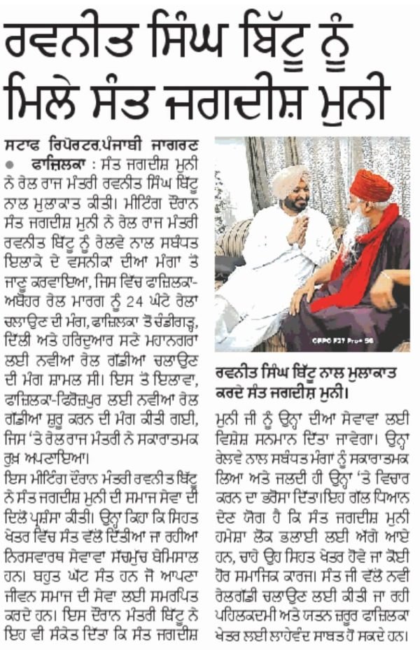 Nirog Jeevan Sansthan photo