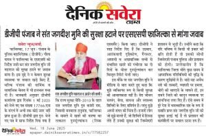 Nirog Jeevan Sansthan photo
