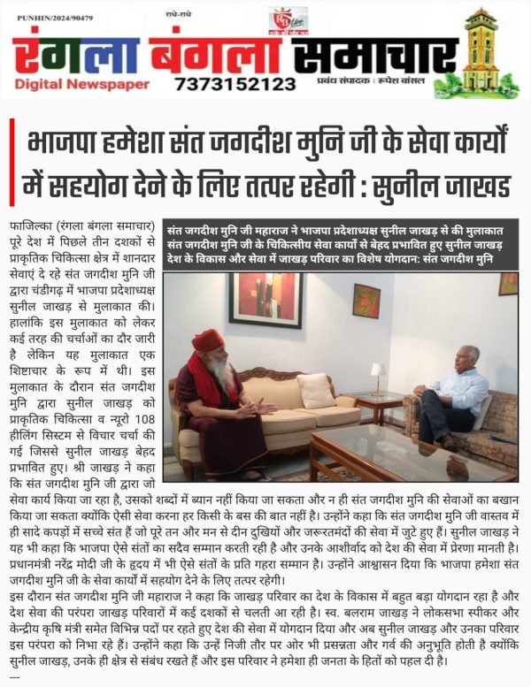 Nirog Jeevan Sansthan photo