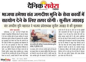 Nirog Jeevan Sansthan photo