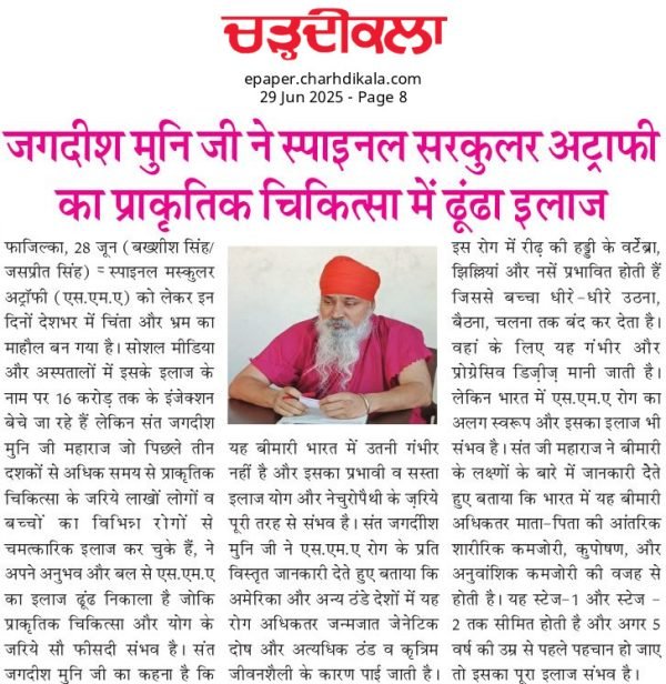 Nirog Jeevan Sansthan photo