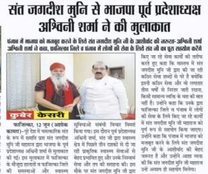 Nirog Jeevan Sansthan photo