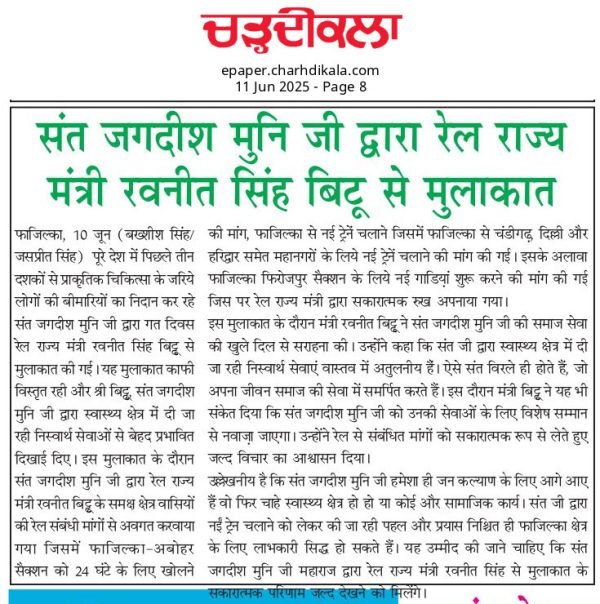 Nirog Jeevan Sansthan photo