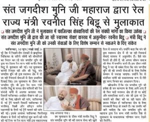 Nirog Jeevan Sansthan photo