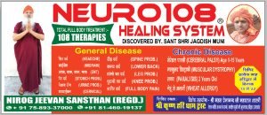 Nirog Jeevan Sansthan photo