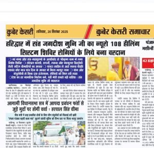 Nirog Jeevan Sansthan photo