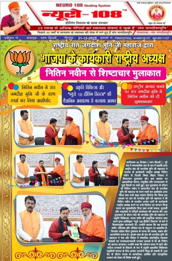 Nirog Jeevan Sansthan photo