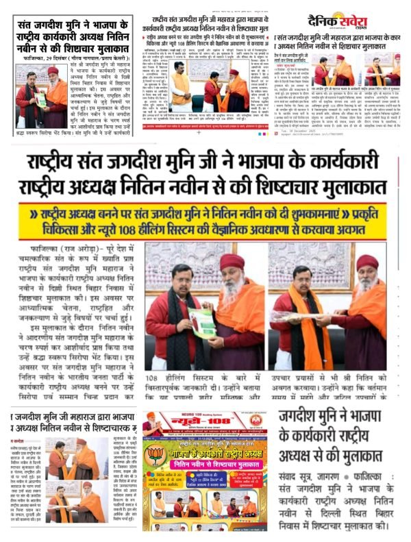 Nirog Jeevan Sansthan photo